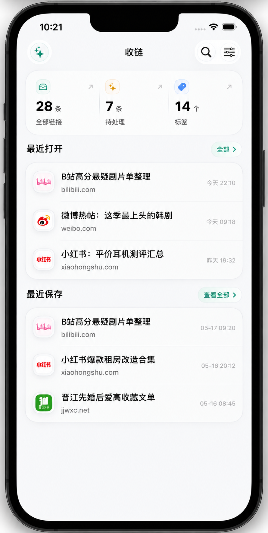 首页 / 最近保存